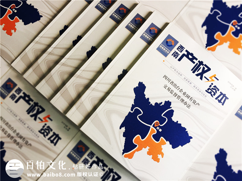 企業(yè)期刊雜志封面設計需要考慮哪些因素,排版必知！