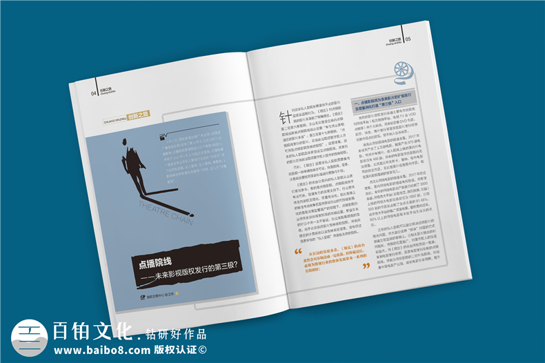 如何設(shè)計(jì)企業(yè)內(nèi)刊 分享5大內(nèi)刊設(shè)計(jì)方法與技巧