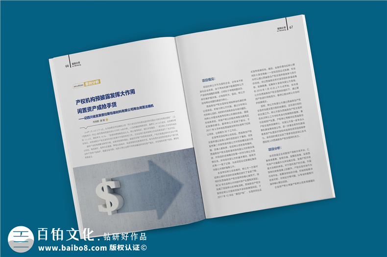 企業(yè)內(nèi)刊制作方法與流程 怎么設(shè)計、制作企業(yè)內(nèi)刊？