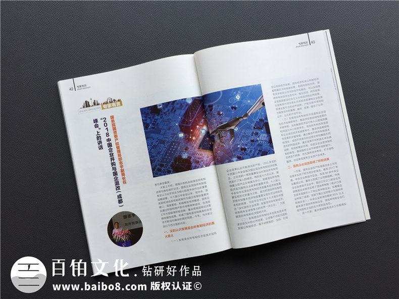 如何制作一本企業(yè)內(nèi)刊，制作企業(yè)內(nèi)刊的流程是怎樣的？