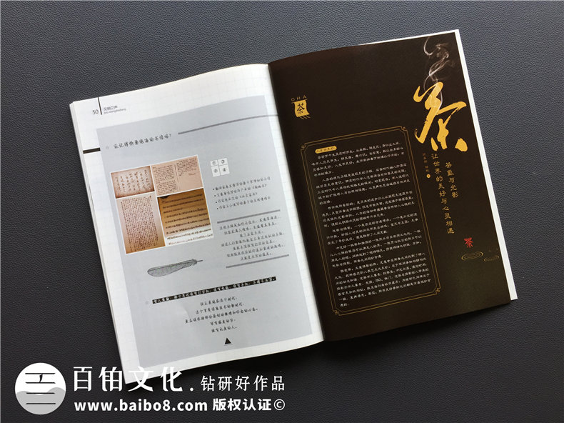 專業(yè)的內(nèi)刊設(shè)計突出的重點內(nèi)容