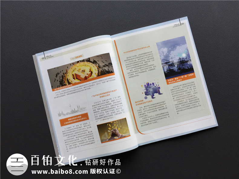 如何制作一本企業(yè)內(nèi)刊，制作企業(yè)內(nèi)刊的流程是怎樣的？