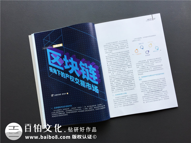[內(nèi)刊設(shè)計(jì)]企業(yè)該如何設(shè)計(jì)好一本企業(yè)內(nèi)刊刊物？