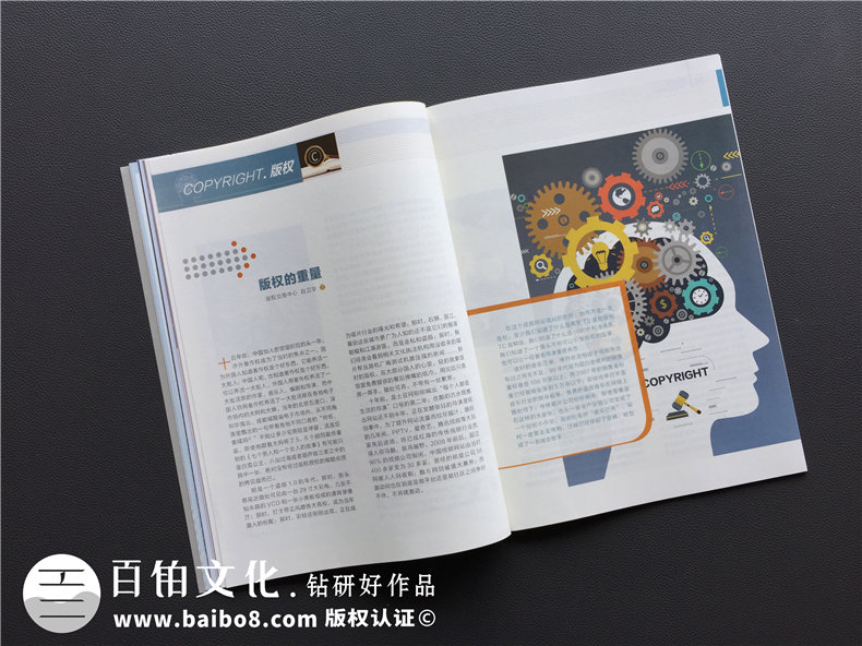 [內(nèi)刊設(shè)計(jì)]企業(yè)該如何設(shè)計(jì)好一本企業(yè)內(nèi)刊刊物？