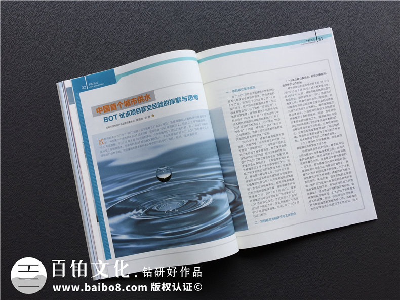 企業(yè)刊物設(shè)計 內(nèi)刊設(shè)計的策劃方法與設(shè)計步驟有哪些？