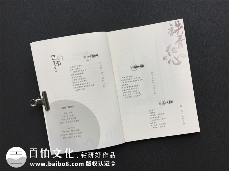企業(yè)投標書怎么制作-企業(yè)項目投標文件制作的步驟