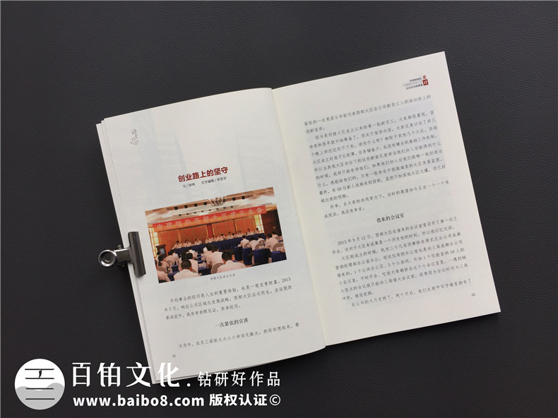 專業(yè)內(nèi)刊設(shè)計方法 內(nèi)刊設(shè)計應該怎么設(shè)計更優(yōu)秀？