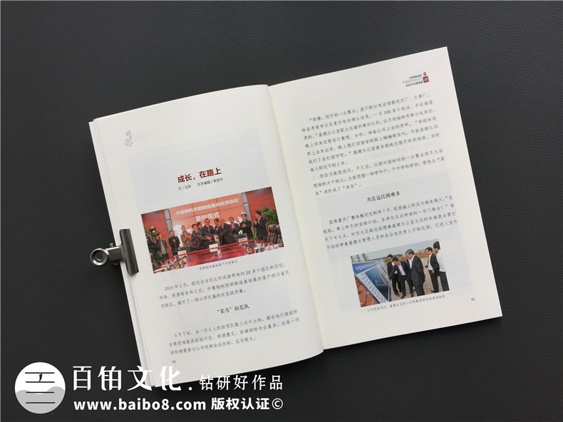 關于企業(yè)內刊名稱如何取名的建議