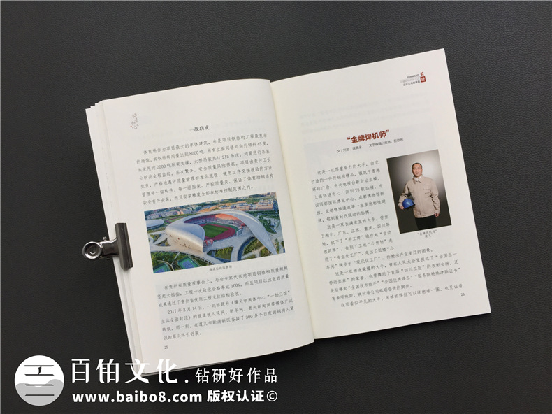 內(nèi)刊制作怎么做 企業(yè)內(nèi)刊策劃、制作的方法與流程！