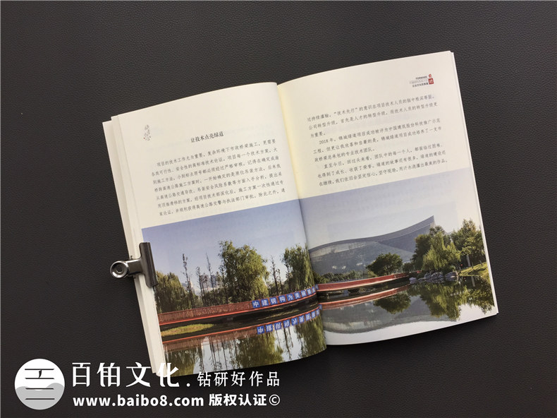 內(nèi)刊設(shè)計(jì)方法 精美成功的企業(yè)內(nèi)刊設(shè)計(jì)該如何打造？