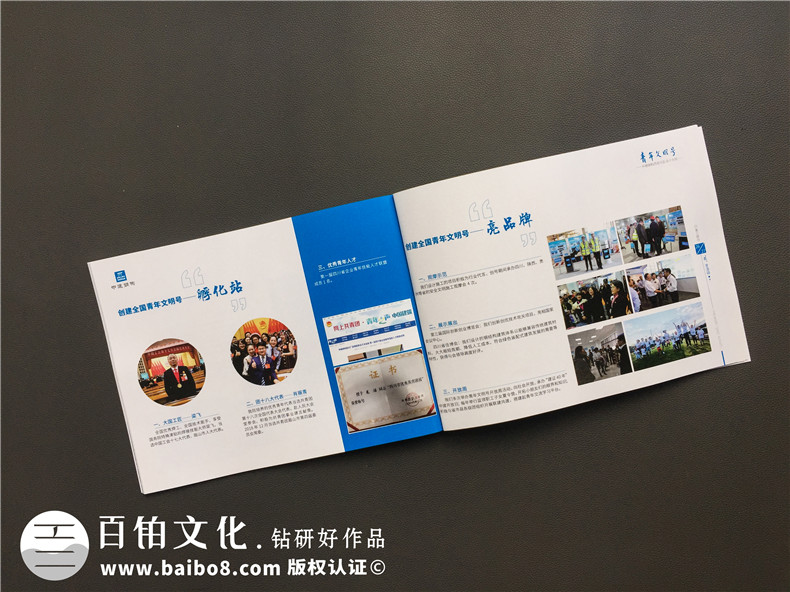 企業(yè)的雜志內(nèi)容板塊 怎么設(shè)計(jì)？