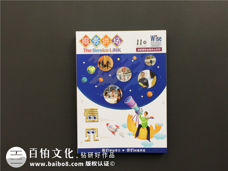 企業(yè)期刊設(shè)計思維-堅持提升企業(yè)形象的企業(yè)刊物設(shè)計理念