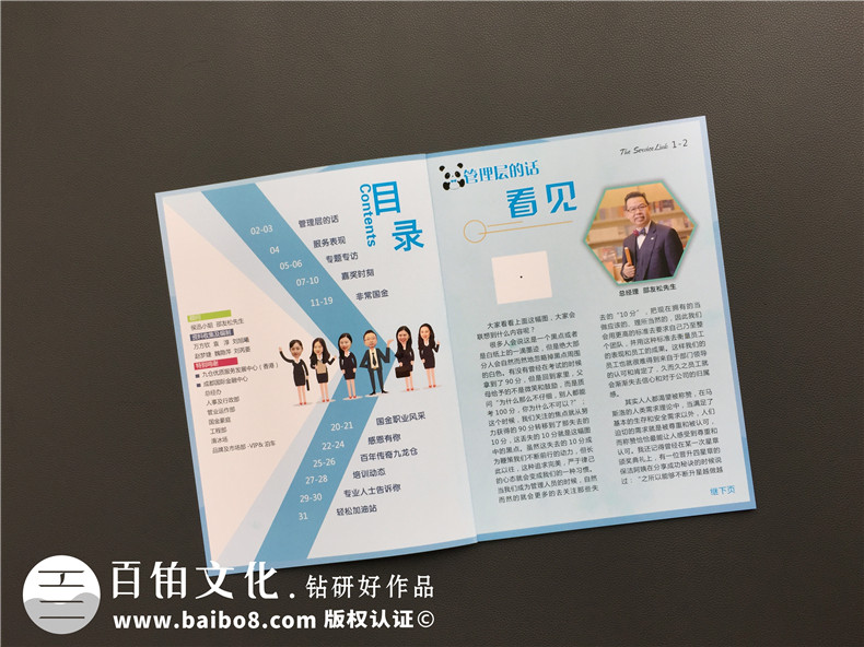 企業(yè)期刊設(shè)計思維-堅持提升企業(yè)形象的企業(yè)刊物設(shè)計理念