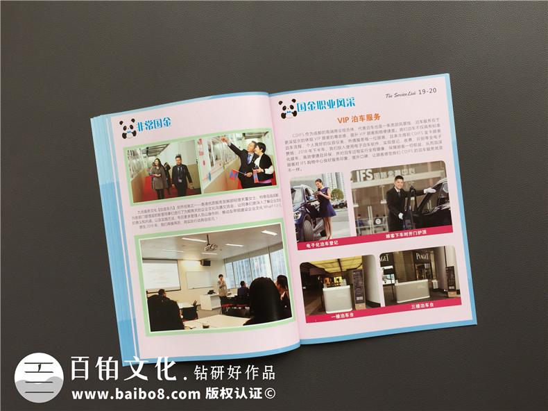 企業(yè)期刊設(shè)計思維-堅持提升企業(yè)形象的企業(yè)刊物設(shè)計理念