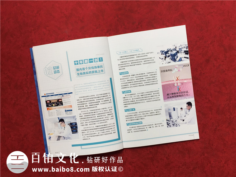 醫(yī)療器械企業(yè)內(nèi)刊板塊有哪些-簡(jiǎn)單的企業(yè)部門員工文化周刊如何設(shè)計(jì)