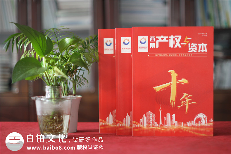 公司十周年慶紀(jì)念?？趺醋?企業(yè)10年特刊排版策劃包含哪些內(nèi)容