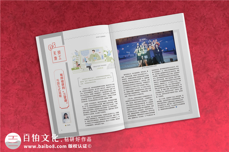 企業(yè)刊物定制設計-要注意刊物的內(nèi)容版面等方案設計問題