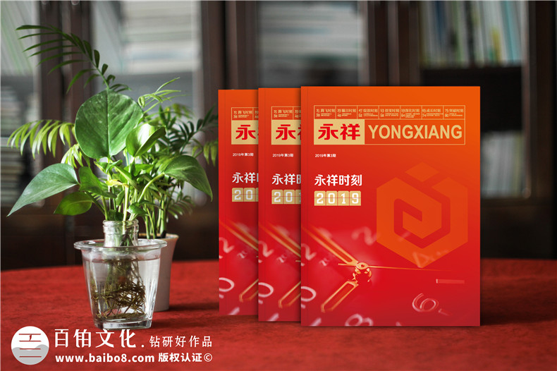 科技企業(yè)內(nèi)部刊物設計-滿足內(nèi)刊設計條件