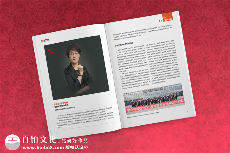 企業(yè)刊物創(chuàng)辦與制作-了解內刊制作的方法第2張-宣傳畫冊,紀念冊設計制作-價格費用,文案模板,印刷裝訂,尺寸大小