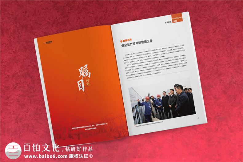 企業(yè)刊物創(chuàng)辦與制作-了解內刊制作的方法第3張-宣傳畫冊,紀念冊設計制作-價格費用,文案模板,印刷裝訂,尺寸大小