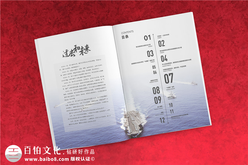 企業(yè)可持續(xù)發(fā)展報告設(shè)計-企業(yè)刊物視覺設(shè)計建議第2張-宣傳畫冊,紀念冊設(shè)計制作-價格費用,文案模板,印刷裝訂,尺寸大小