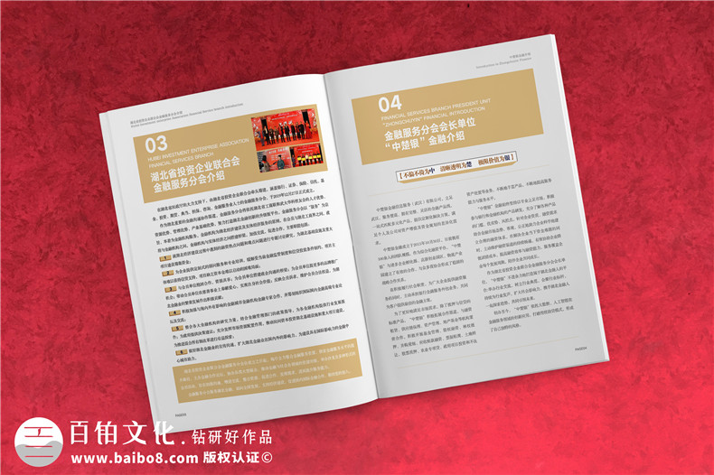 企業(yè)內(nèi)部期刊創(chuàng)辦-了解企業(yè)期刊的內(nèi)容第3張-宣傳畫(huà)冊(cè),紀(jì)念冊(cè)設(shè)計(jì)制作-價(jià)格費(fèi)用,文案模板,印刷裝訂,尺寸大小