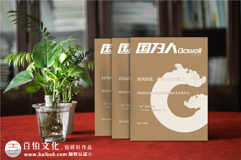 吸引讀者的企業(yè)期刊制作-年度刊物創(chuàng)辦與制作