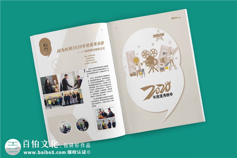 吸引讀者的企業(yè)期刊制作-年度刊物創(chuàng)辦與制作