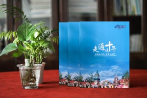 企業(yè)成立十周年文化畫冊(cè)設(shè)計(jì)-園區(qū)10年成長紀(jì)念相冊(cè)式宣傳冊(cè)策劃