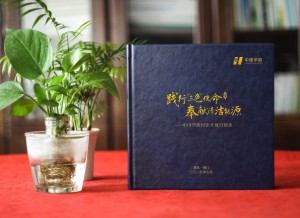 企業(yè)開放日留念冊(cè)設(shè)計(jì)制作-公司論壇活動(dòng)工作紀(jì)念相冊(cè)大全,高端！