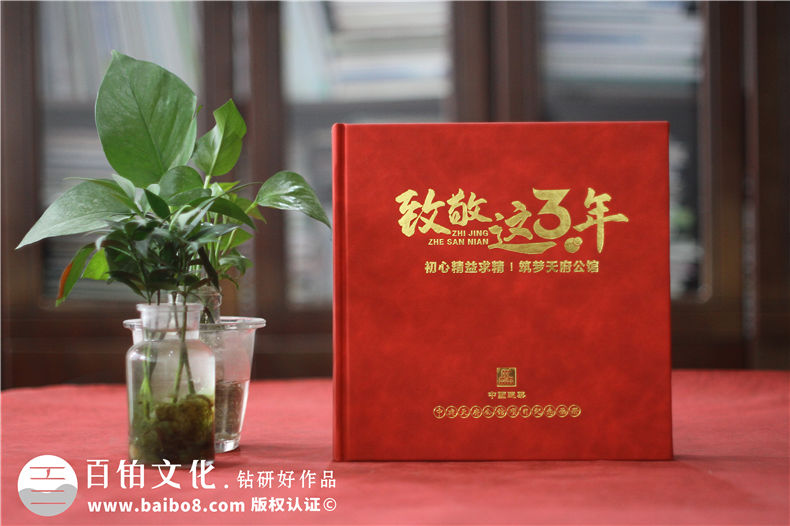 企業(yè)活動紀念冊設計-注意紀念冊內容策劃和定位問題