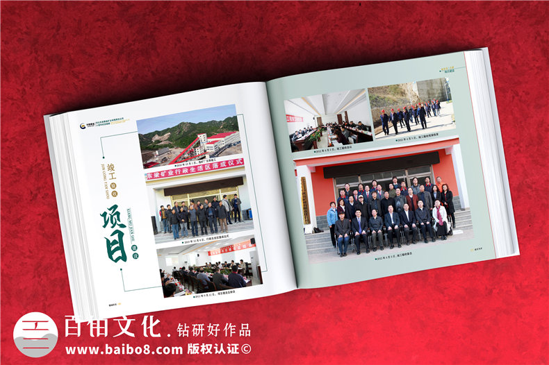 企業(yè)活動紀(jì)念冊印刷和后期工藝-達到預(yù)期的效果