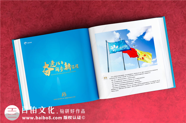 企業(yè)形象紀(jì)念畫(huà)冊(cè)設(shè)計(jì)的步驟