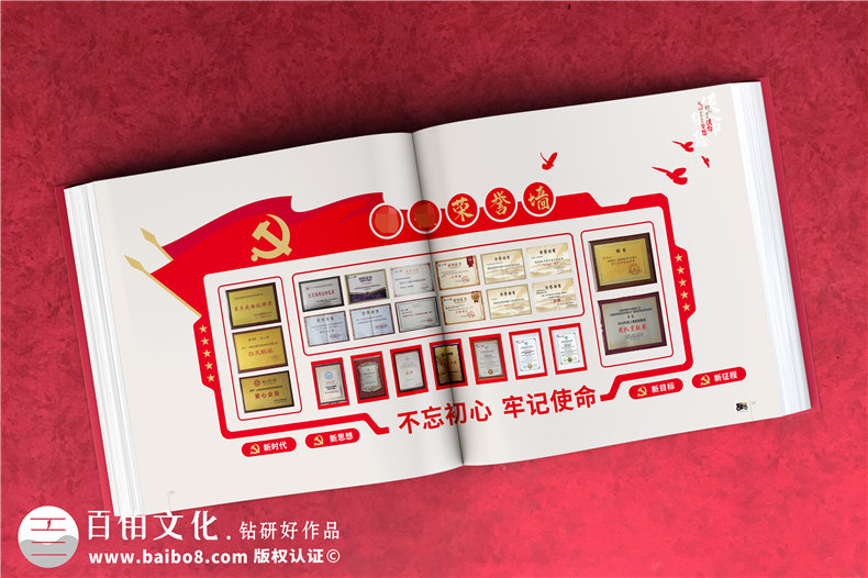 制作建黨一百周年紀念冊-為企業(yè)黨建紀念冊設(shè)計開展工作第11張-宣傳畫冊,紀念冊設(shè)計制作-價格費用,文案模板,印刷裝訂,尺寸大小