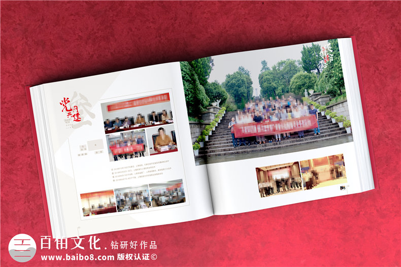 制作建黨一百周年紀念冊-為企業(yè)黨建紀念冊設(shè)計開展工作第7張-宣傳畫冊,紀念冊設(shè)計制作-價格費用,文案模板,印刷裝訂,尺寸大小