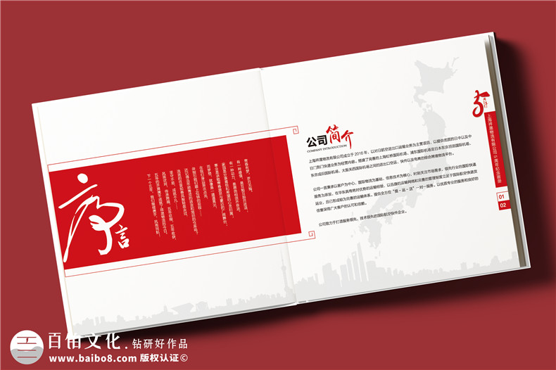 企業(yè)紀(jì)念冊(cè)創(chuàng)意設(shè)計(jì)方法-科學(xué)指導(dǎo)企業(yè)周年慶紀(jì)念冊(cè)設(shè)計(jì)工作第3張-宣傳畫(huà)冊(cè),紀(jì)念冊(cè)設(shè)計(jì)制作-價(jià)格費(fèi)用,文案模板,印刷裝訂,尺寸大小