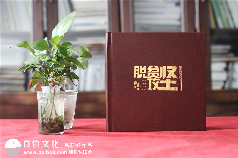脫貧攻堅成績展示畫冊-扶貧工作隊員留念證書紀念冊之領(lǐng)導關(guān)懷篇