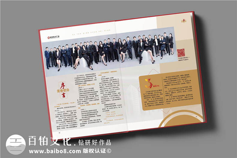 企業(yè)活動紀念冊制作-專注企業(yè)紀念冊視覺設計工作