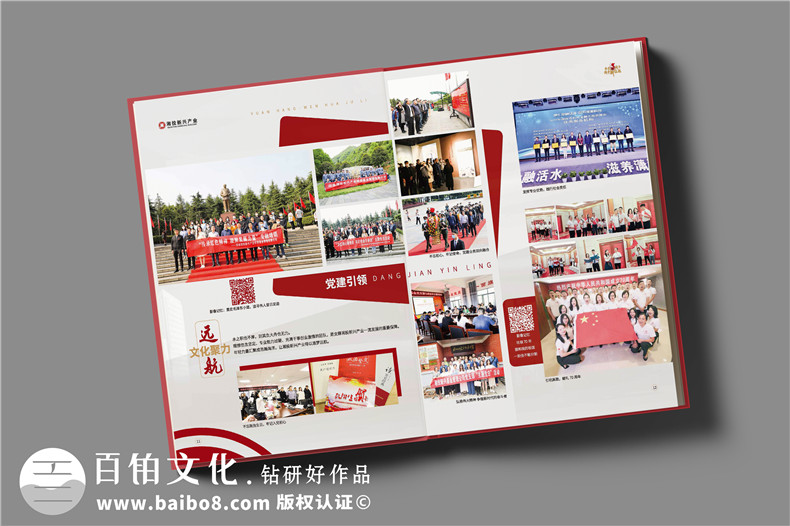 企業(yè)活動紀念冊制作-專注企業(yè)紀念冊視覺設計工作