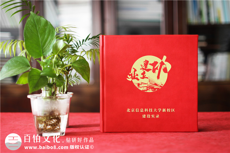 企業(yè)紀念冊的內容規(guī)劃和方案設計-主要有哪些項目