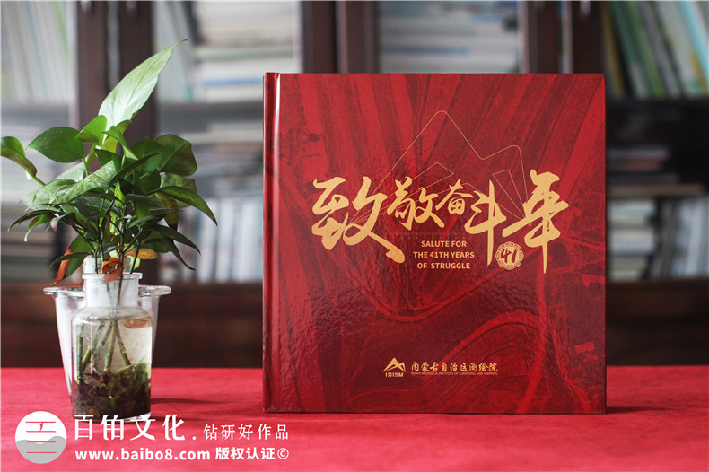 設(shè)計企業(yè)周年紀(jì)念冊的內(nèi)容-一路同行共創(chuàng)輝煌