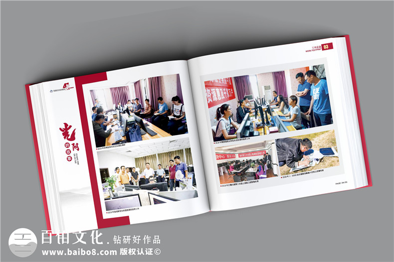 企業(yè)相冊(cè)定做-專(zhuān)屬企業(yè)相冊(cè)方案策劃和設(shè)計(jì)
