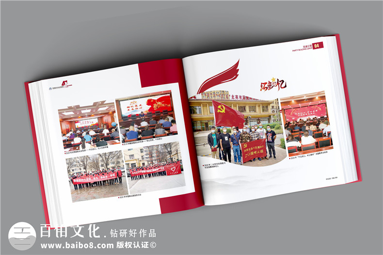 設(shè)計企業(yè)周年紀(jì)念冊的內(nèi)容-一路同行共創(chuàng)輝煌