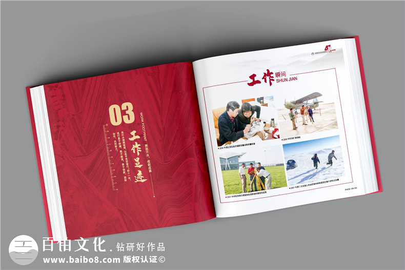 企業(yè)慶典活動紀(jì)念冊設(shè)計(jì)有流程-不妨了解這幾個(gè)要點(diǎn)第3張-宣傳畫冊,紀(jì)念冊設(shè)計(jì)制作-價(jià)格費(fèi)用,文案模板,印刷裝訂,尺寸大小