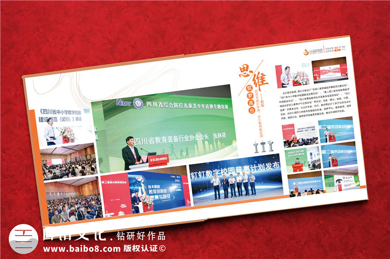 企業(yè)團隊相冊制作-選擇愉快的企業(yè)相冊設計服務