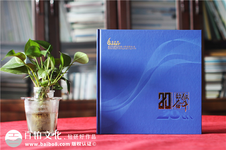企業(yè)周年紀(jì)念冊設(shè)計(jì)-讓企業(yè)紀(jì)念冊記錄團(tuán)隊(duì)的崢嶸歲月