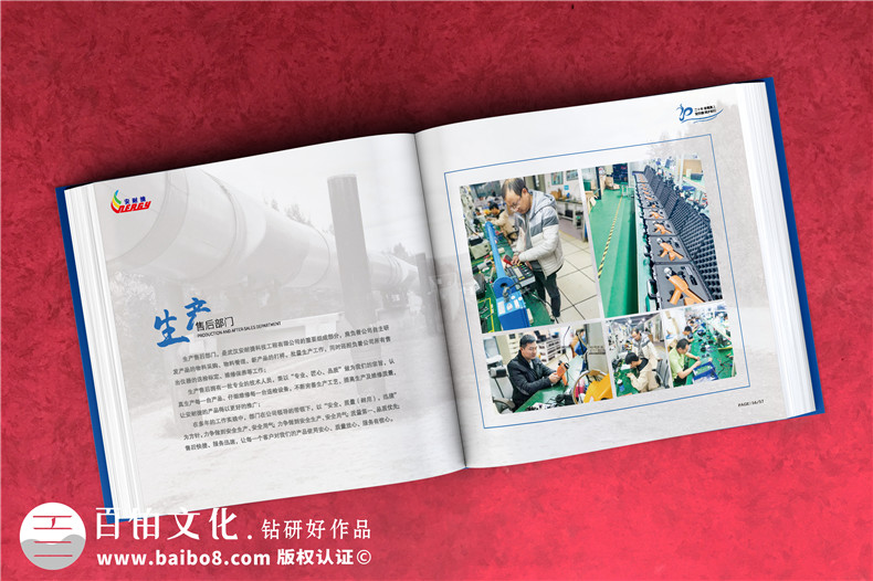 企業(yè)文化宣傳畫冊策劃-企業(yè)年度畫冊設(shè)計