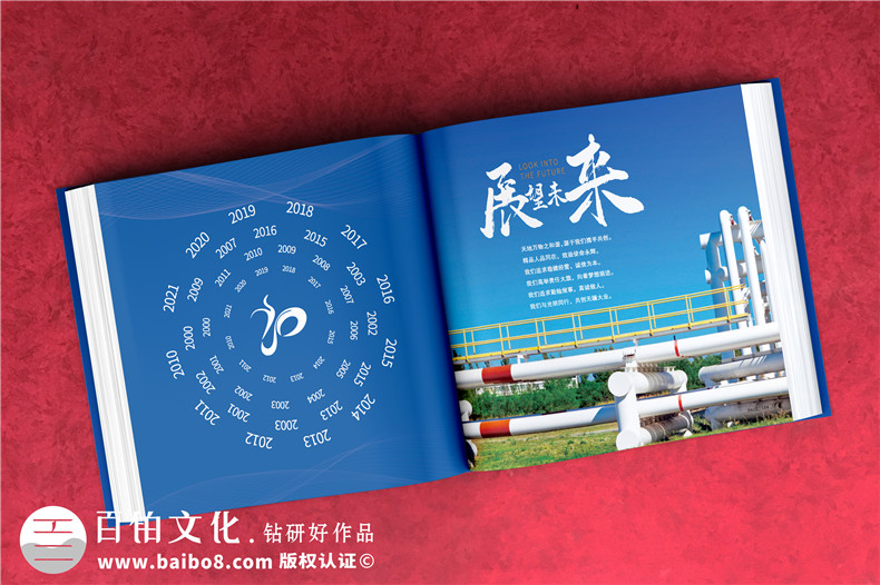 企業(yè)周年紀(jì)念冊設(shè)計(jì)-讓企業(yè)紀(jì)念冊記錄團(tuán)隊(duì)的崢嶸歲月