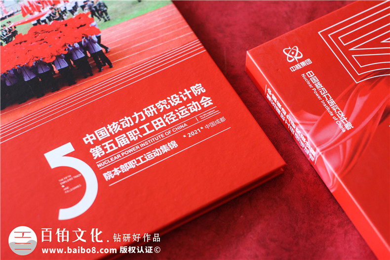 企業(yè)田徑運動會紀(jì)念冊-單位職工運動集錦相冊影集