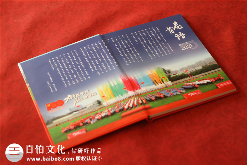 企業(yè)紀(jì)念冊(cè)定制設(shè)計(jì)-企業(yè)檔案建立和管理
